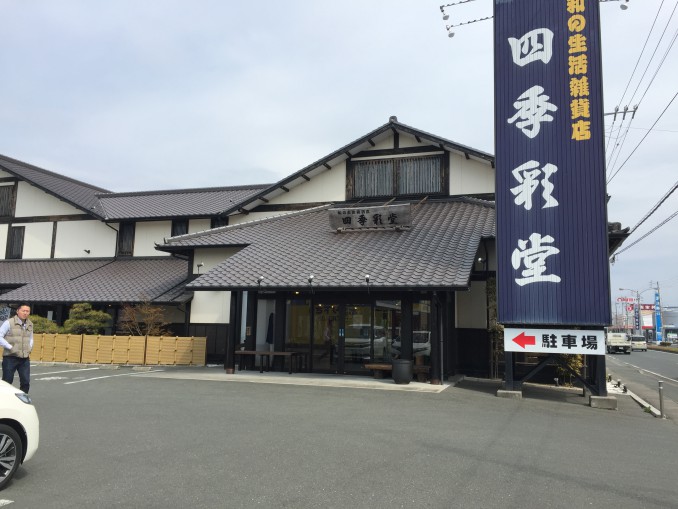 浜松市東区　店舗塗装工事　