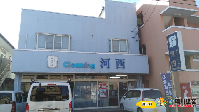 浜松市中区・K様（店舗）　外壁・屋根塗装工事