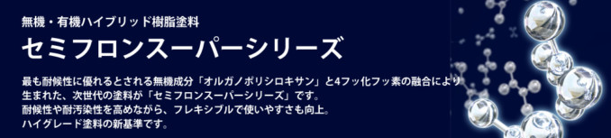 セミフロンスーパーシリーズ！