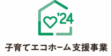 住宅省エネ2024キャンペーン　申請開始されました！！