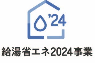 住宅省エネ2024キャンペーン　申請開始されました！！