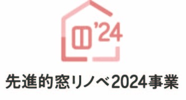 住宅省エネ2024キャンペーン　申請開始されました！！
