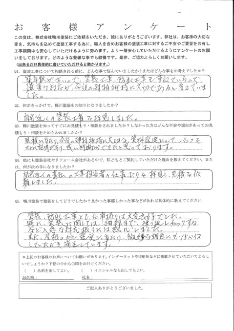 塗装、防水工事とも仕事ぶりは大変良好でした